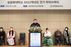 성공회대, 2022 전기 학위수여식 열어