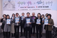 “다양한 가족? ‘아동의 권리’가 ‘성인의 욕구’보다 존중돼야”