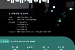 찬양사역단체 ‘향기로운 예물’ 주최  예배세미나 열린다