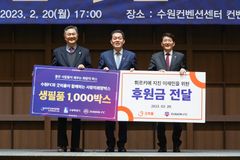 굿피플, 2023시즌 수원FC 공식 파트너 맺어...출정식에서 나눔 활동 시작