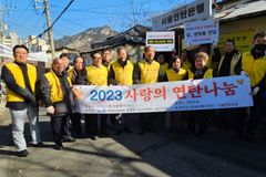 한교연, 소외계층에 연탄 2만5천 장 전달… 10년간 28만장