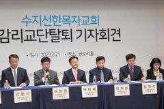 ‘교단 탈퇴’ 수지선한목자교회 “더 본질에 집중할 것”
