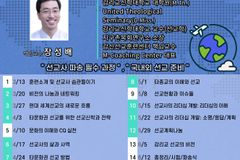 감신대평생교육원, 감신선교훈련 및 평신도지도자훈련 과정 진행한다