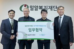 밀알복지재단, 한겨레두레협동조합과 MOU 체결