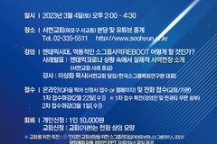 한소연, 내달 4일 소그룹사역 관련 리더십 세미나 실시