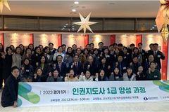 한국정직운동본부, 성민원과 인권지도사 1급 과정 MOU 체결