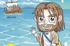 “만화로 쉽게 보고, 읽고, 배우는 ‘성경’ 어떠세요?”