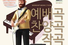 ‘영감 있는 작곡가들의 창작 노하우 배우기’ 고형원·한웅재 등 참여