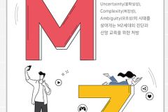 [신간] MZ세대를 위한 VUCA 멘토링