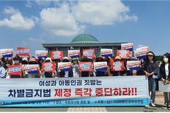 “동성 커플 건보 피부양자 자격 인정 판결은 위헌”