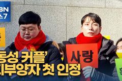 동성 커플 건강보험 피부양자 자격 인정 서울고법 판결 문제점 6가지