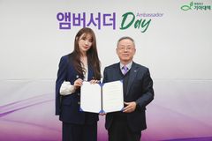 배우 윤은혜, 기아대책 홍보대사 위촉