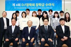 뇌사 장기기증인 유자녀 위한 제4회 D.F 장학회 장학금 수여