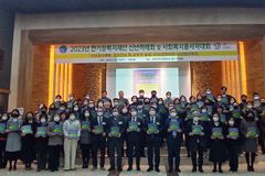 한기장복지재단, 장기근속 60명 표창 및 ESG 경영 선언