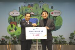 강원도, 사랑의열매에 튀르키예·시리아 구호 성금 기부
