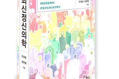 민성길 박사 저술 제7판 최신정신의학 출간