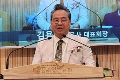 GOODTV부흥사협의회 제7대 대표회장에 김용희 목사 취임