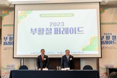 “부활절 퍼레이드… 모두 하나 되어 부활의 기쁨 노래하자”