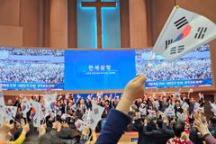 1만 성도 결집한 ‘3.1운동 104주년 한국교회 기념예배’