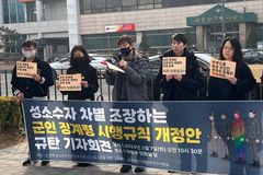 “군 동성애 허용? 병사들 동성 성폭력 막기 어려워져”