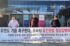 북한인권법 7주년… “민주당, 재단 이사 추천해야”