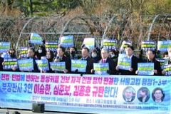법원, 동성 결합은 사실혼 같은 것? …“법 초월한 월권”