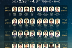 ‘40일 밤에 뜨는 별’, 사순절 맞춰 40명 설교자·찬양팀 연합으로 진행