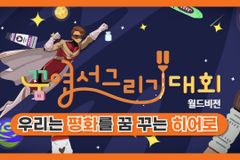 월드비전,  '평화' 주제로 ‘2023 꿈 엽서그리기대회’ 개최