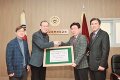 창신교회, 예성총회에 튀르키예·시리아 이재민 구호헌금 1천만원 전달