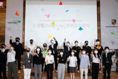 초록우산어린이재단, ‘2023 포르쉐 드림 업’ 장학생 모집