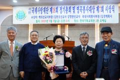 故 김기수 목사 삶 기리며… 제7회 영곡봉사대상 시상