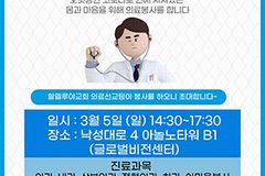 글로벌비전센터, 할렐루야교회 의료선교팀 ‘사랑의 의료 봉사’ 5일 진행