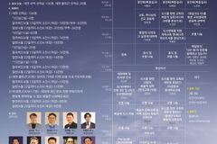 도시 복음화를 위한 GCM 세미나 5월 개최