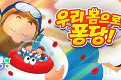 아이들과 즐길 수 있는 ‘퐁당’ 키즈 콘텐츠