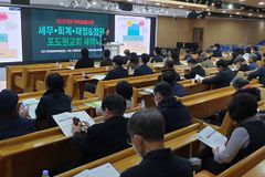 지역 교회 위한 세무·회계·재정 순회 세미나… 대구·경북 교회로