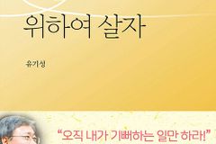 하나님만 기쁘시게 하는 그리스도인