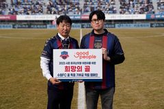 굿피플-수원FC, ‘희망의 골’ 기부 캠페인 론칭
