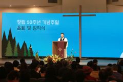나성영락교회 박은성 목사, 새로운 부흥 향해 ‘Y vision’ 선포
