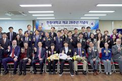한동대, 개교 28주년 기념식 개최