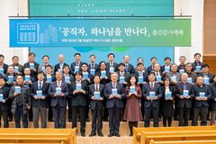 “공직 꿈꾸는 이들에게 축복의 안내서 되길”