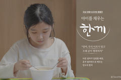 세이브더칠드런, 아동의 건강권 위해 결식위기 아동 식사지원