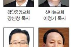 총회 차량 및 총회장 사역 지원