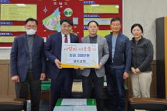 남지교회, 창녕군 남지읍에 성금 200만원 기탁