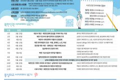 NKDB, 오는 20일부터 북한인권아카데미 개강