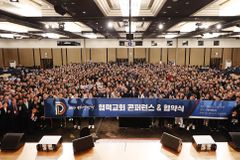 올해 다니엘기도회 본격 준비… ‘협력교회 콘퍼런스’ 열려
