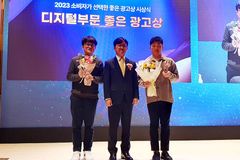 아름다운재단, ‘소비자가 선택한 좋은 광고상’ 수상