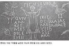 기독교 신자들의 묘비에는 ‘평안’을 비는 내용 많아