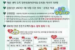 포항시1어린이급식관리지원센터, 학부모 대상 ‘뉴트리패밀리 튼튼프로젝트’ 진행