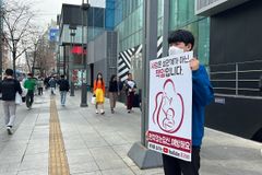 “화이트데이, 원치 않는 임신 예방하자”
