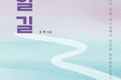 죄인 된 인간을 구원하기 위해 하나님께서 무엇을 준비하셨는가?